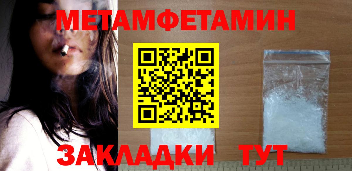 Амфетамин Розовый Муравленко