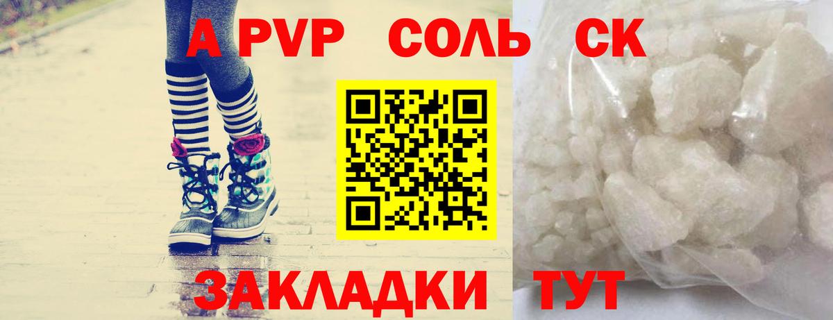 APVP СК КРИС Муравленко