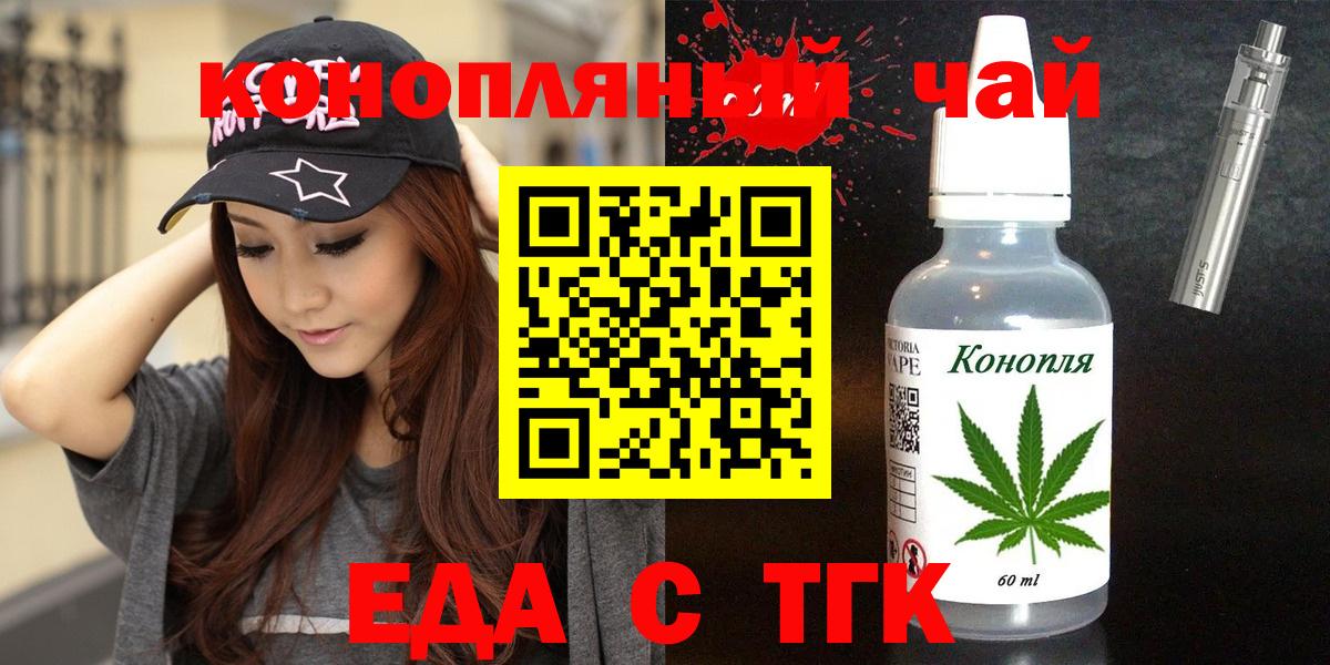 Печенье с ТГК марихуана  Вход с VPN  Муравленко 