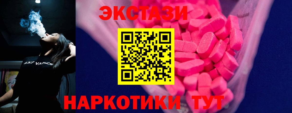 Ecstasy Punisher Муравленко