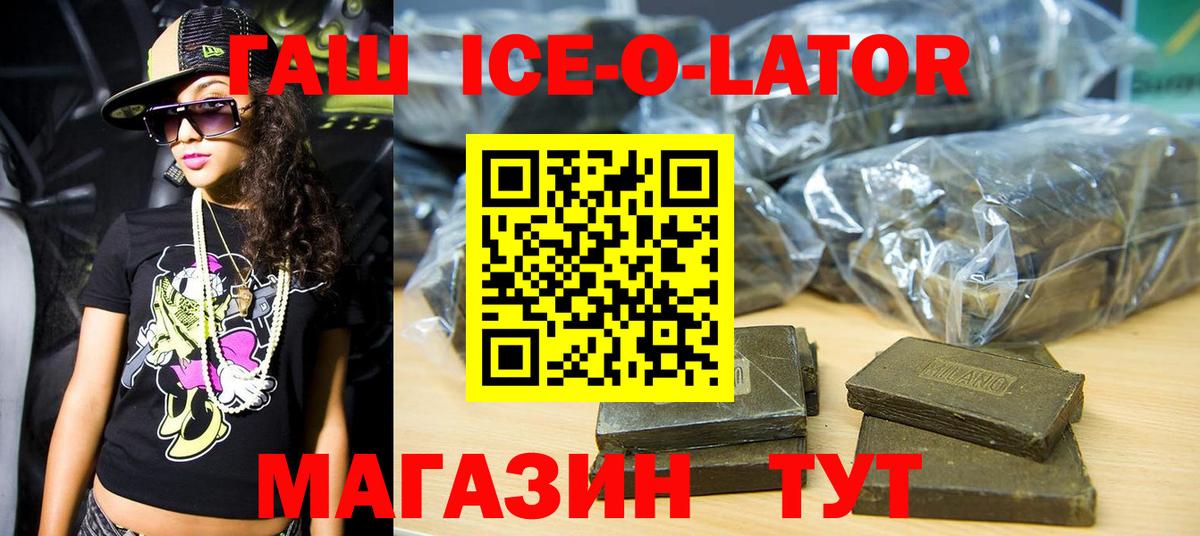 Муравленко  ГАШ ice o lator  Вход с VPN  ГАШИШ убойный 