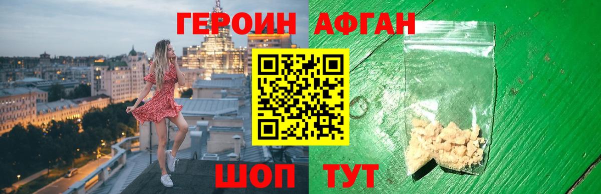 ГЕРОИН  Вход с VPN  Муравленко  Героин герыч 