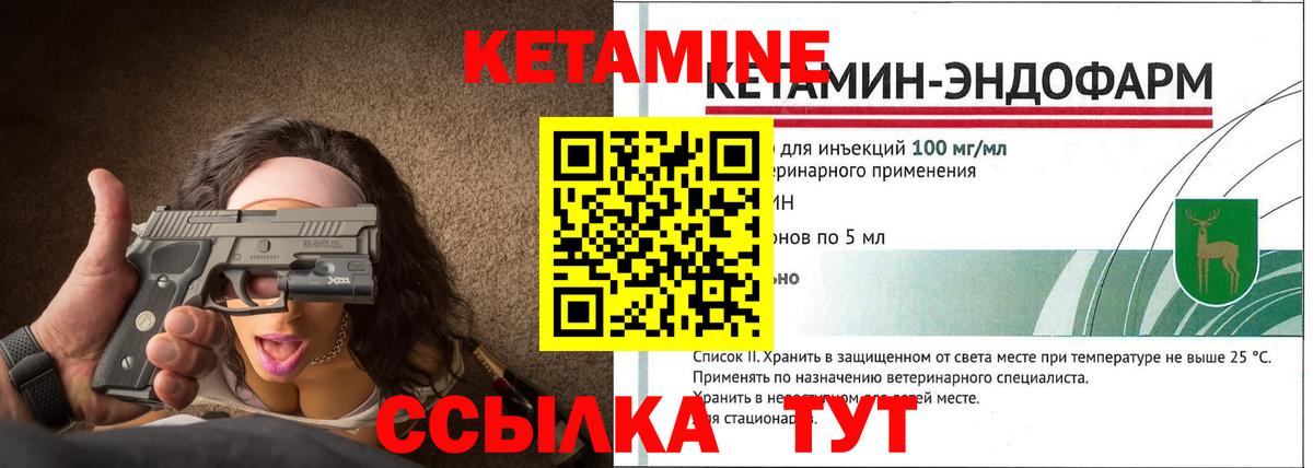 Кетамин ketamine  Вход с VPN  Муравленко 