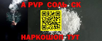 стафф Ставрополь