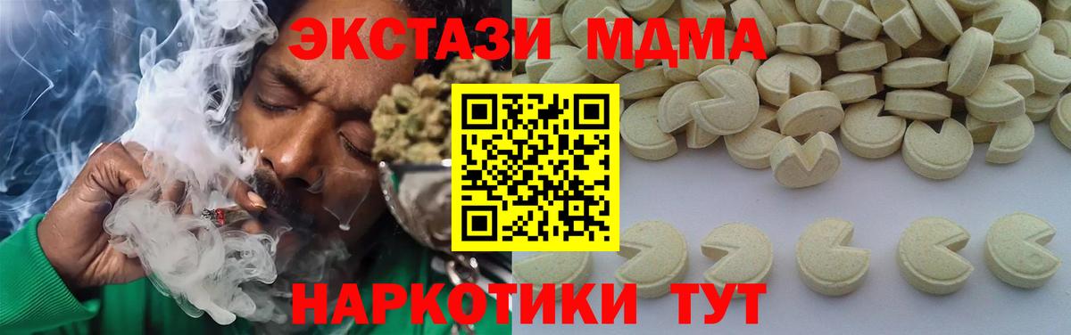 МДМА Molly Муравленко