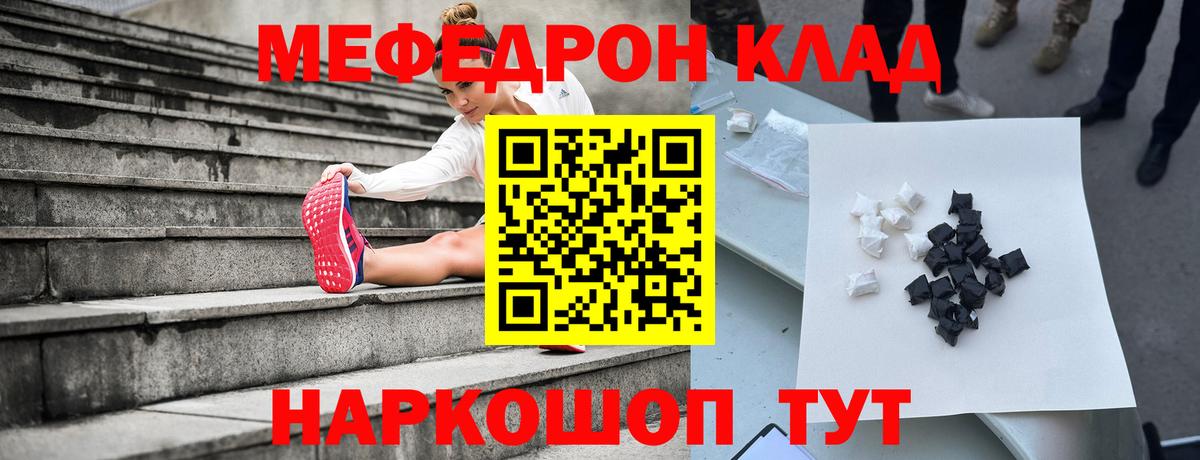 что такое наркотик  Меф мяу мяу  Вход с VPN  Муравленко  Меф VHQ  МЯУ-МЯУ 