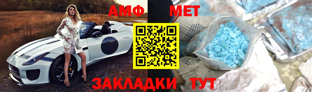 Первитин Methamphetamine  Вход с VPN  Муравленко 