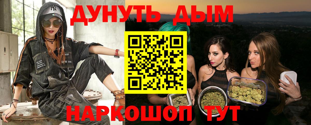 Марихуана тримм  Вход с VPN  Муравленко  Каннабис семена 